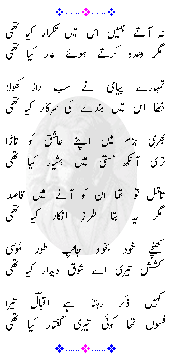 iqbal-02.gif