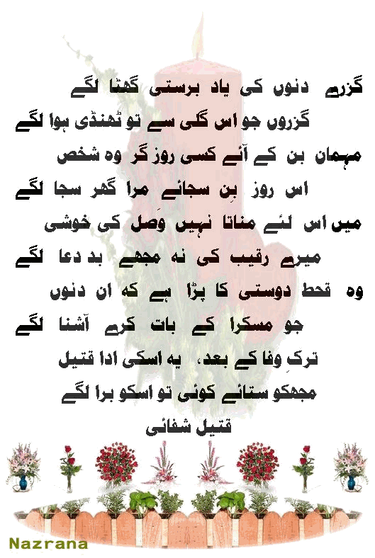 qateel-yaad.gif