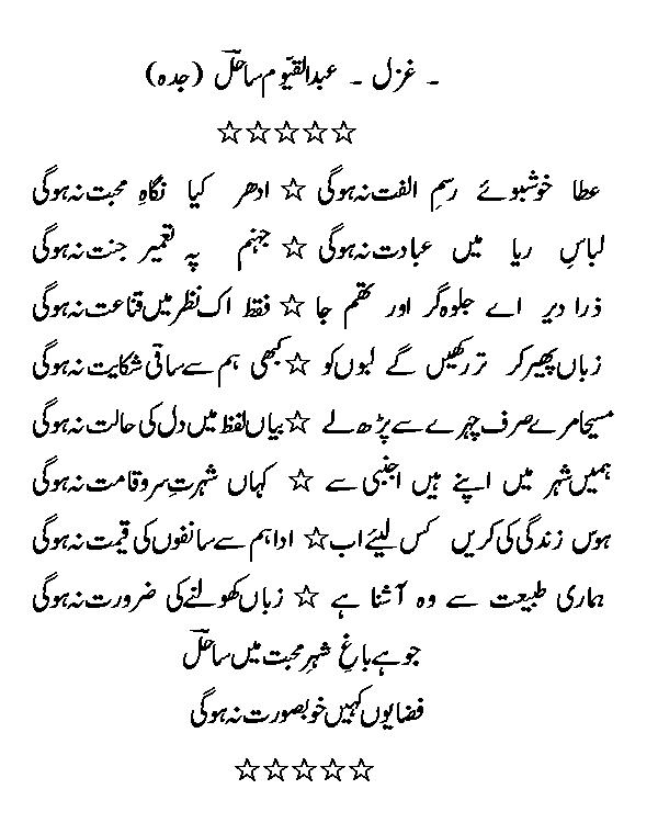 a_sahil_3_ub.JPG