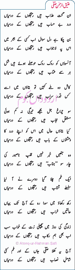 aik ghazal