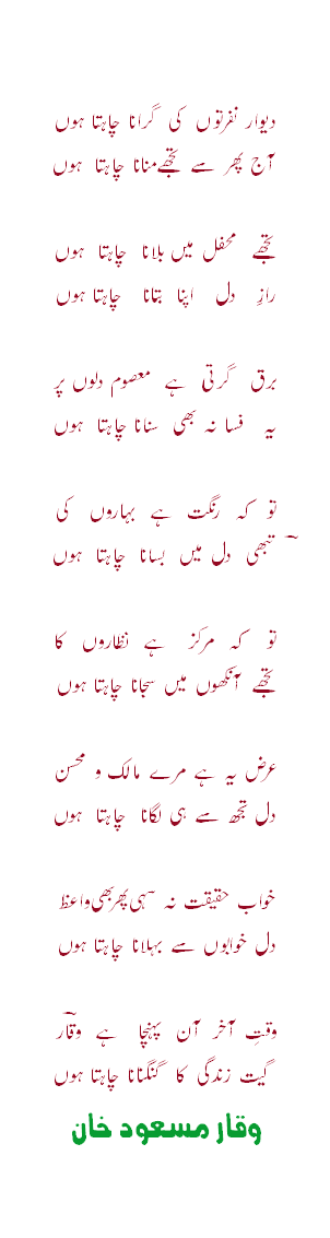 ghazl.gif