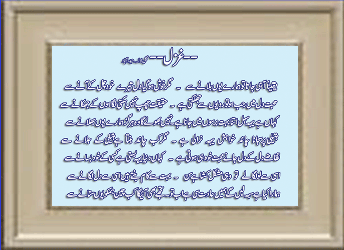 gazal.gif