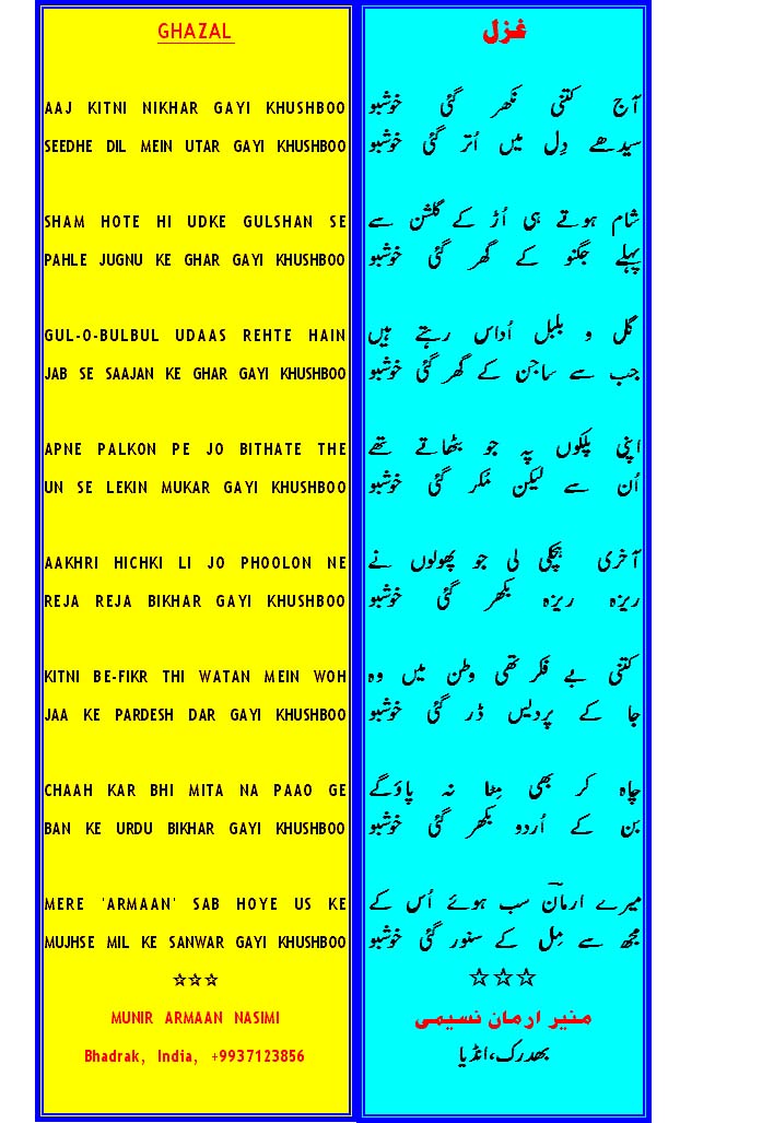 Ghazal-Urdu-Eng-Khushboo copy.jpg