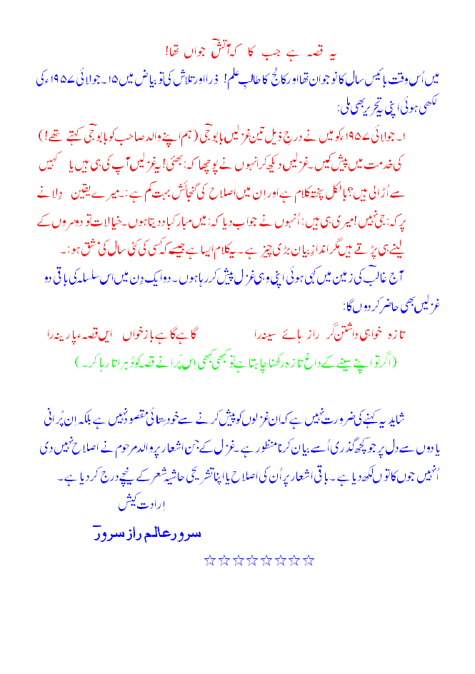 sarwar1.gif002.gif