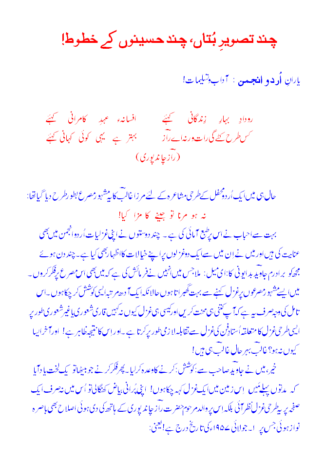 sarwar1.gif