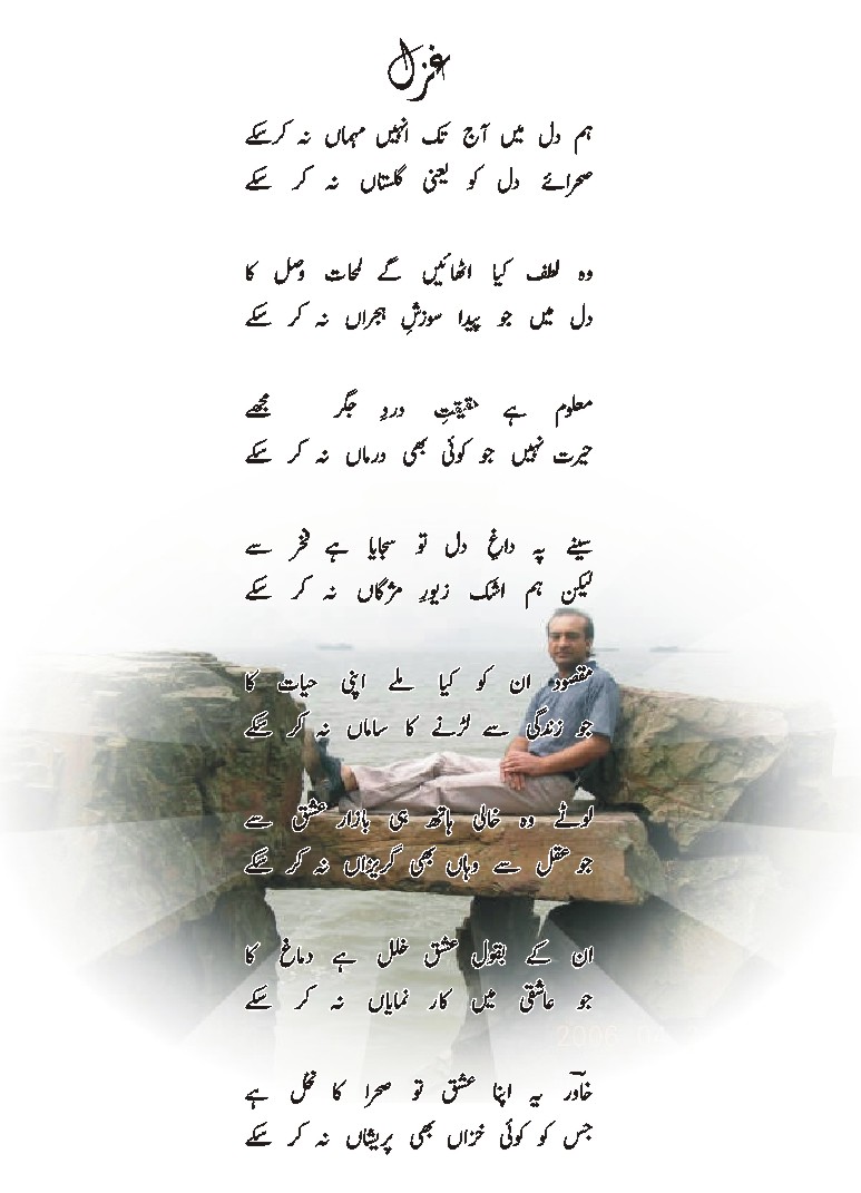 jis ko koi khazaaN bhi pareshan na kar sake.jpg