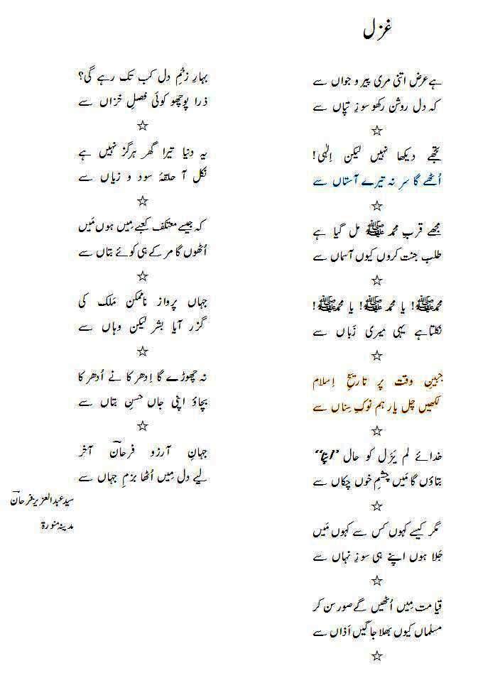 Gazal2.JPG