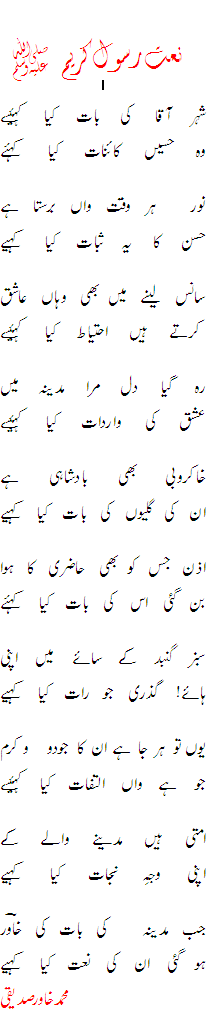sheh re aaqaa ki baat kyaa kahiaye.gif