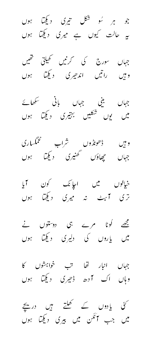 jo her su shakel teri.gif