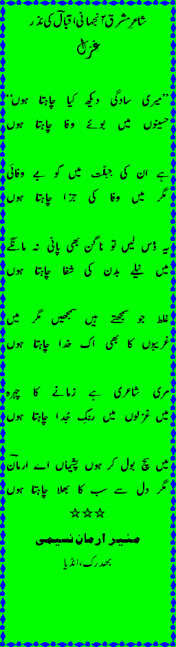 Ghazal-Meri-Saadgi-Dekh.gif