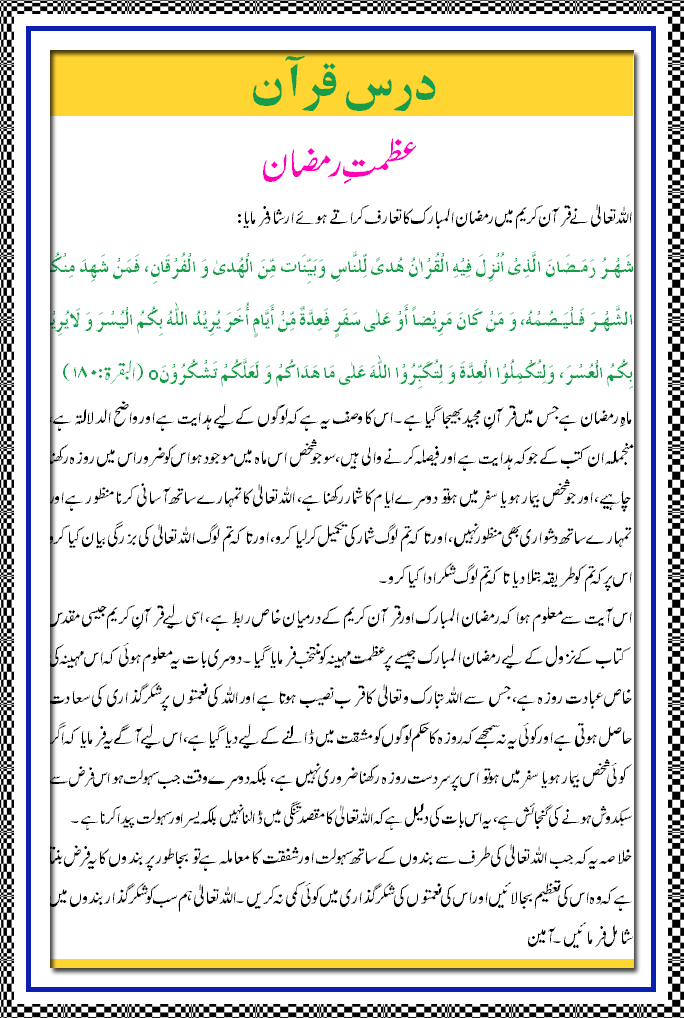 dars-e-quran.gif