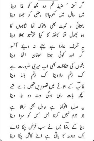 raza  jalnuvi ki gazal.jpg