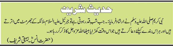 shab-e-qadr02.jpg