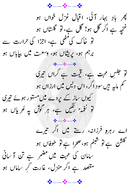 iqbal-19.gif