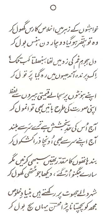 kalam_e_mohsin_102.jpg