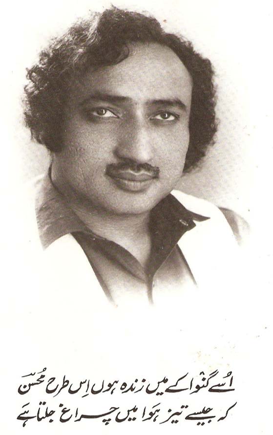 mohsin_naqwi_973.jpg