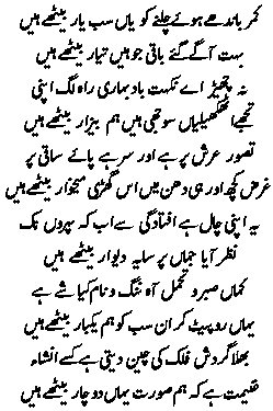 inshakhan1.gif