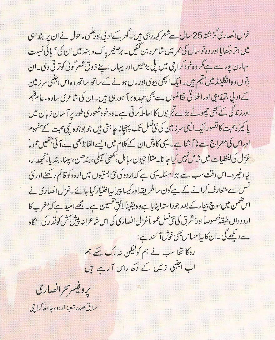 ta'aruf Ghazal insari.jpg
