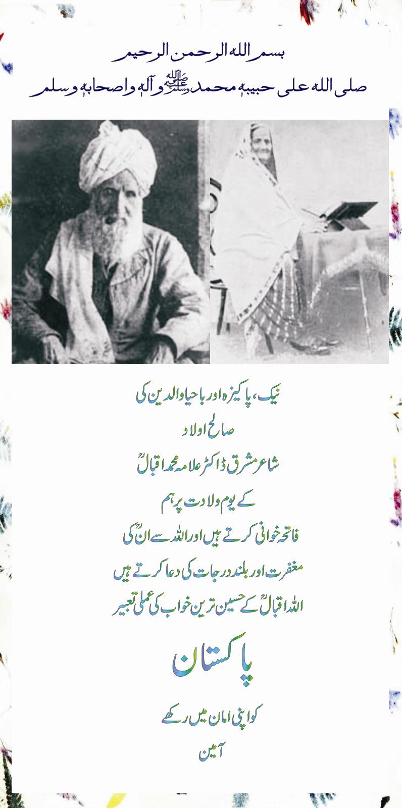 ALLAMA IQBAL.jpg