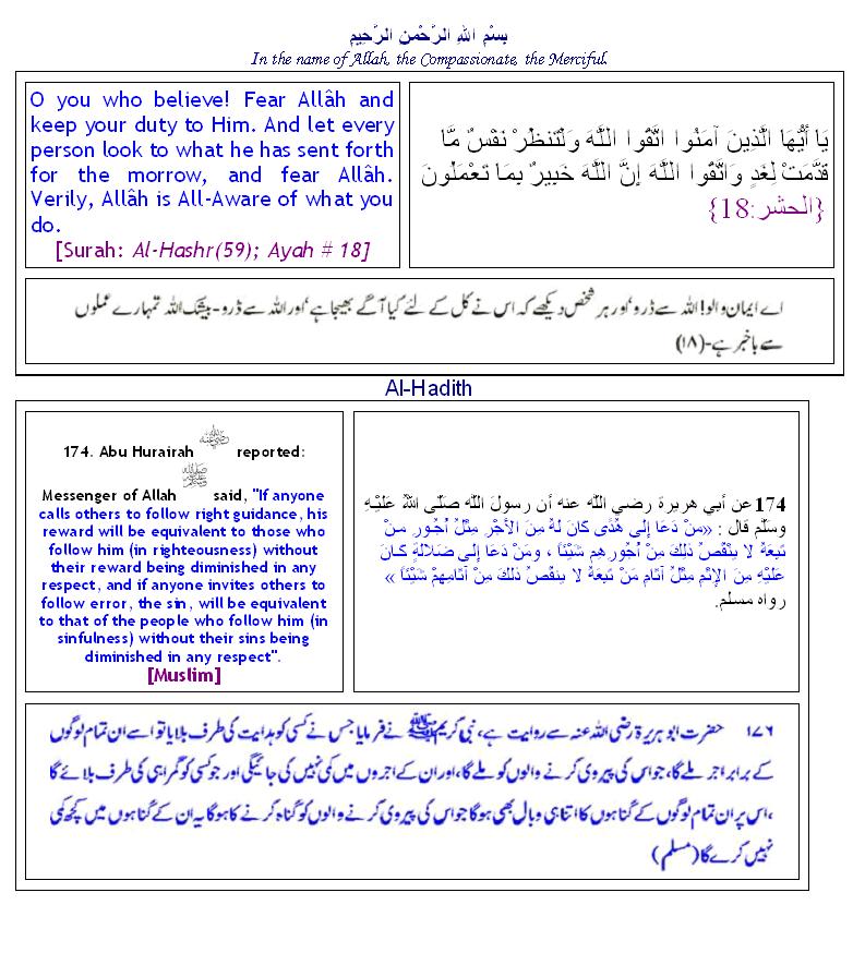 Quran_&_Hadees01.JPG