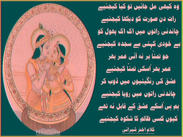 kalaam-e-AkhterSherani-007.jpg