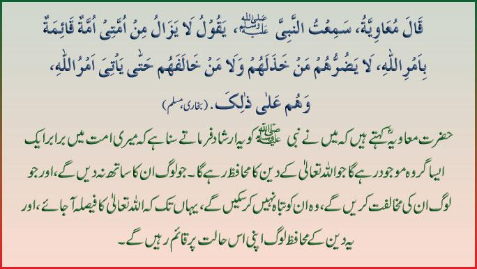 hadees001.JPG