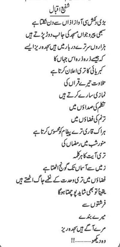 shafi iqbal.jpg   1.jpg