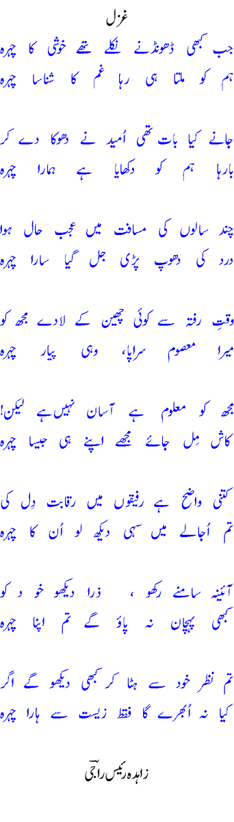 old has been deleted. 
<br />please view IslaaH shudah kalaam .lol