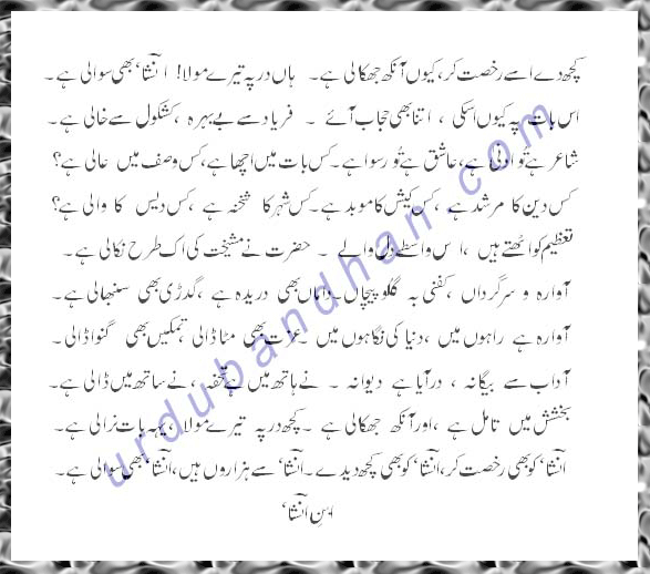 ibn-e-insha-====.gif