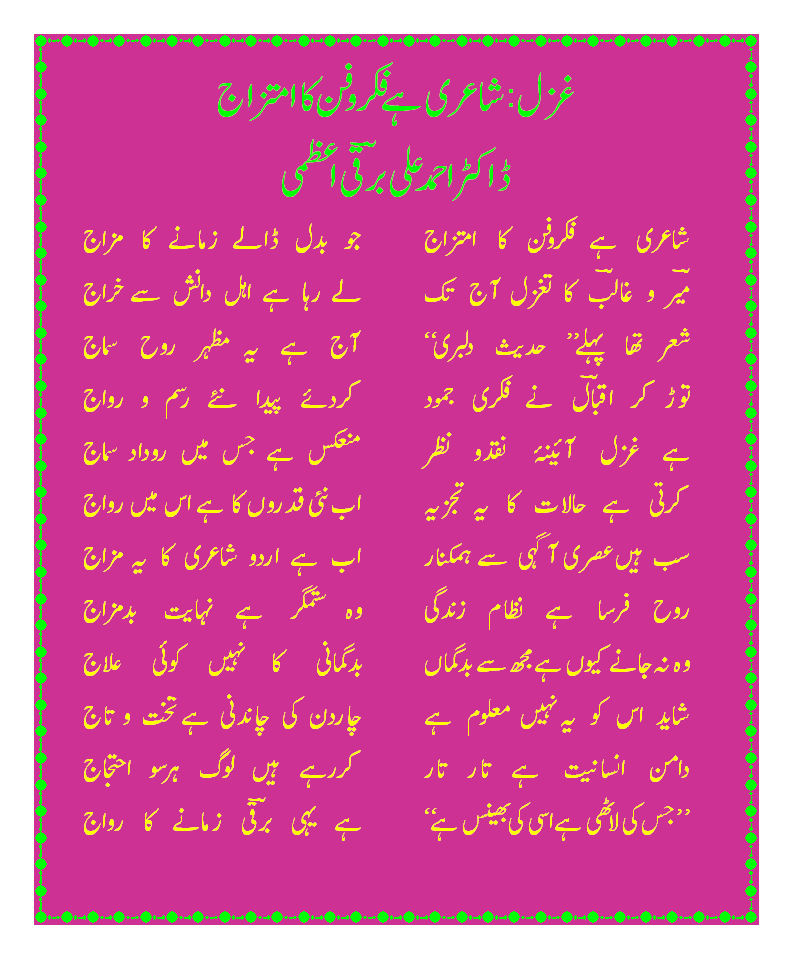 Ghazal(Imtezaj).gif