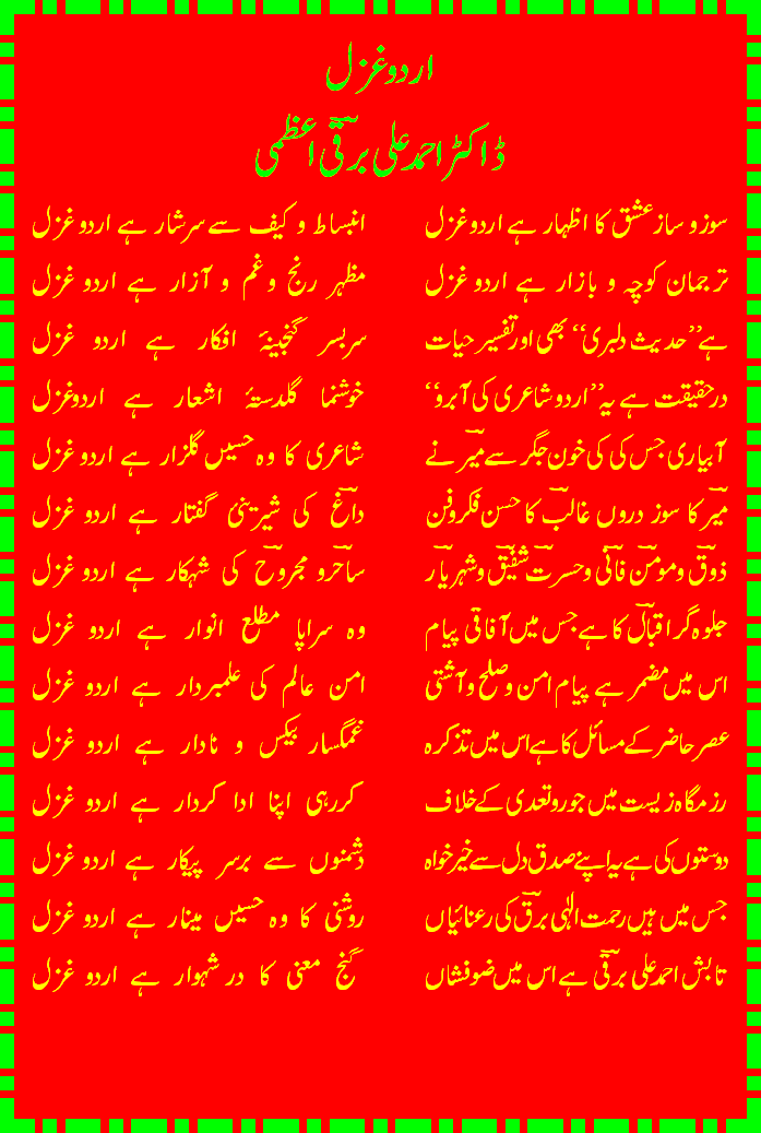 Urdu Ghazal.gif