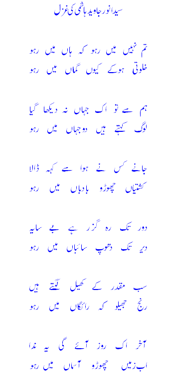 ghazal---raaho.GIF