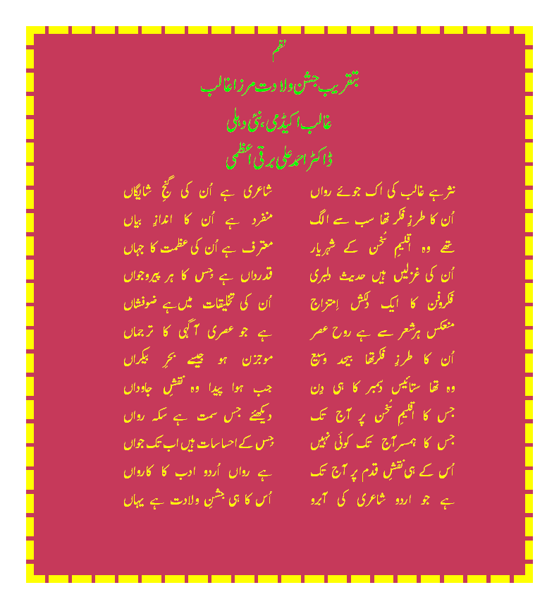 mirza-ghalib.gif