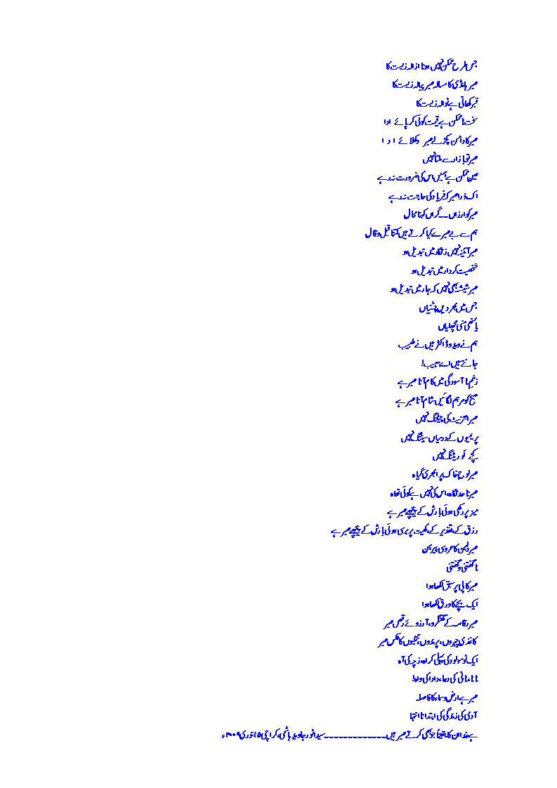 sabr per nazm  hashmi..gif