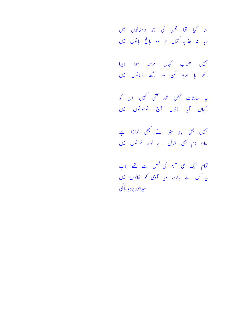 hashm ghzl dastanon.gif
