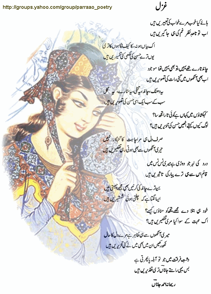 rehanajee8ms.gif