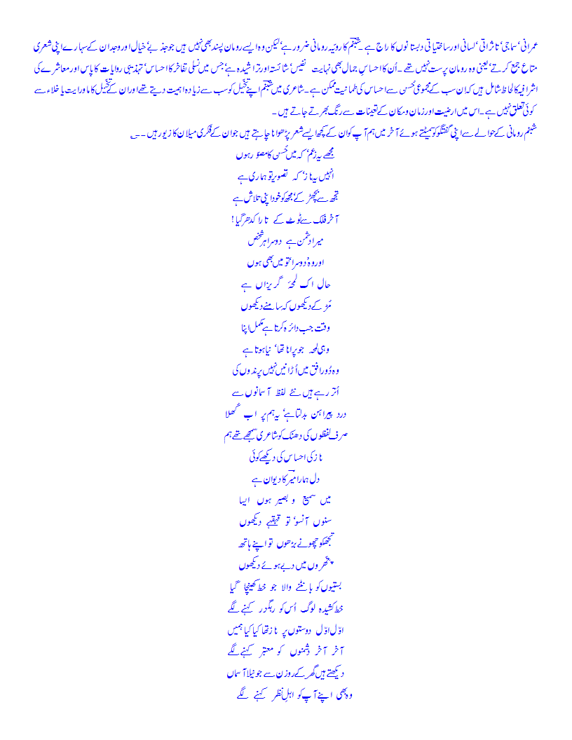Shabnam Romani -by Zulfi.gif002.gif