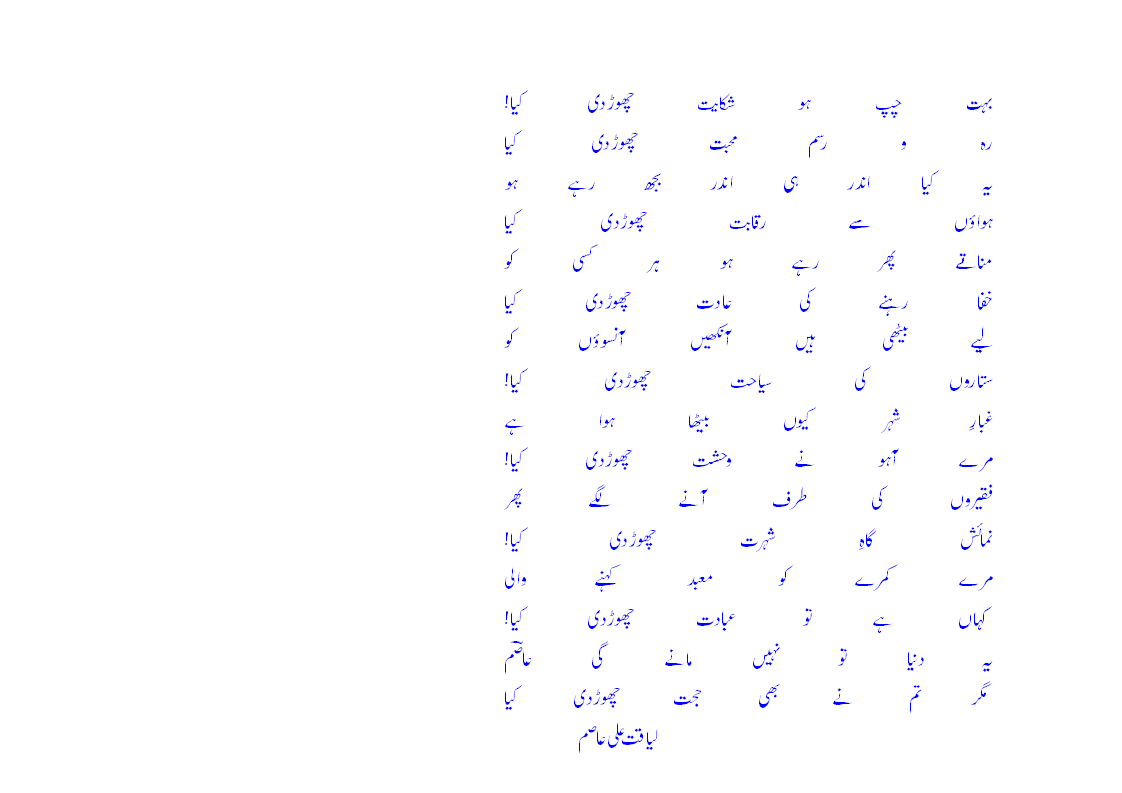 aasim ghazal.gif
