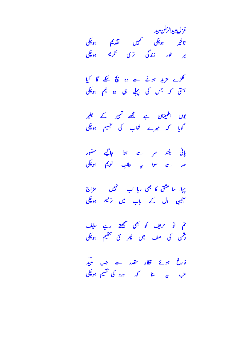 ghazal obaid.gif