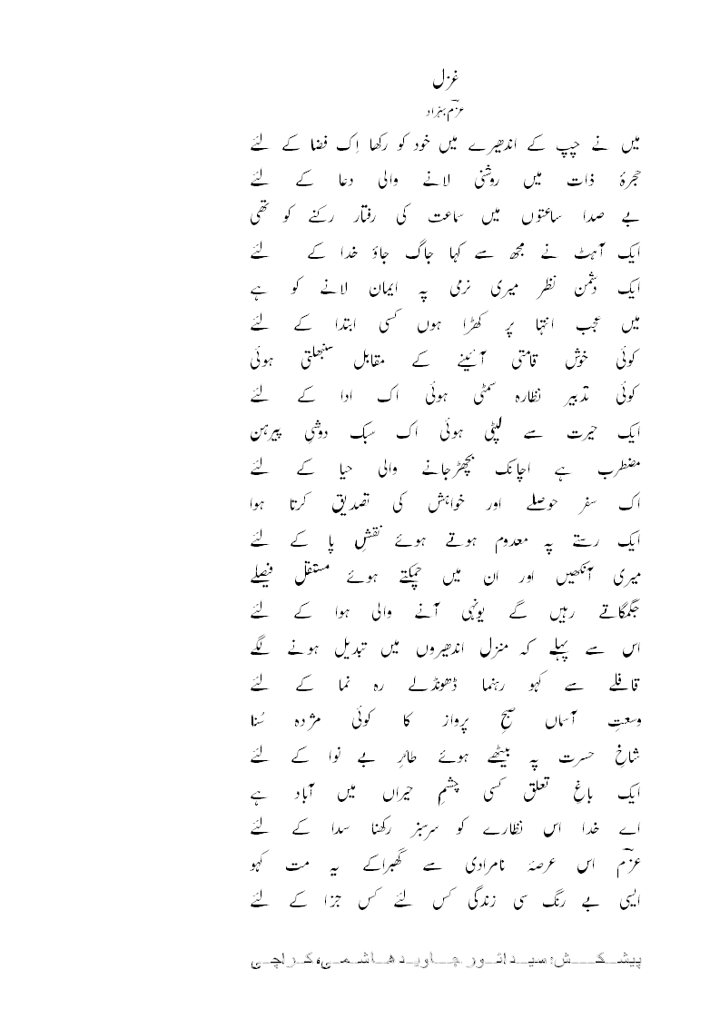 azm behzad`s ghazal..gif