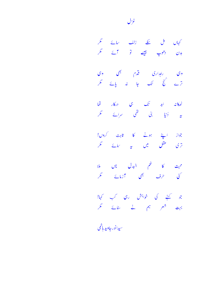 ghazal magaer.gif