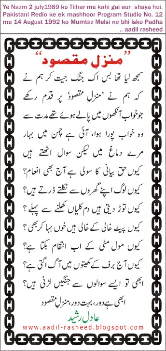 manzile maqsood-yome aazadi.jpg