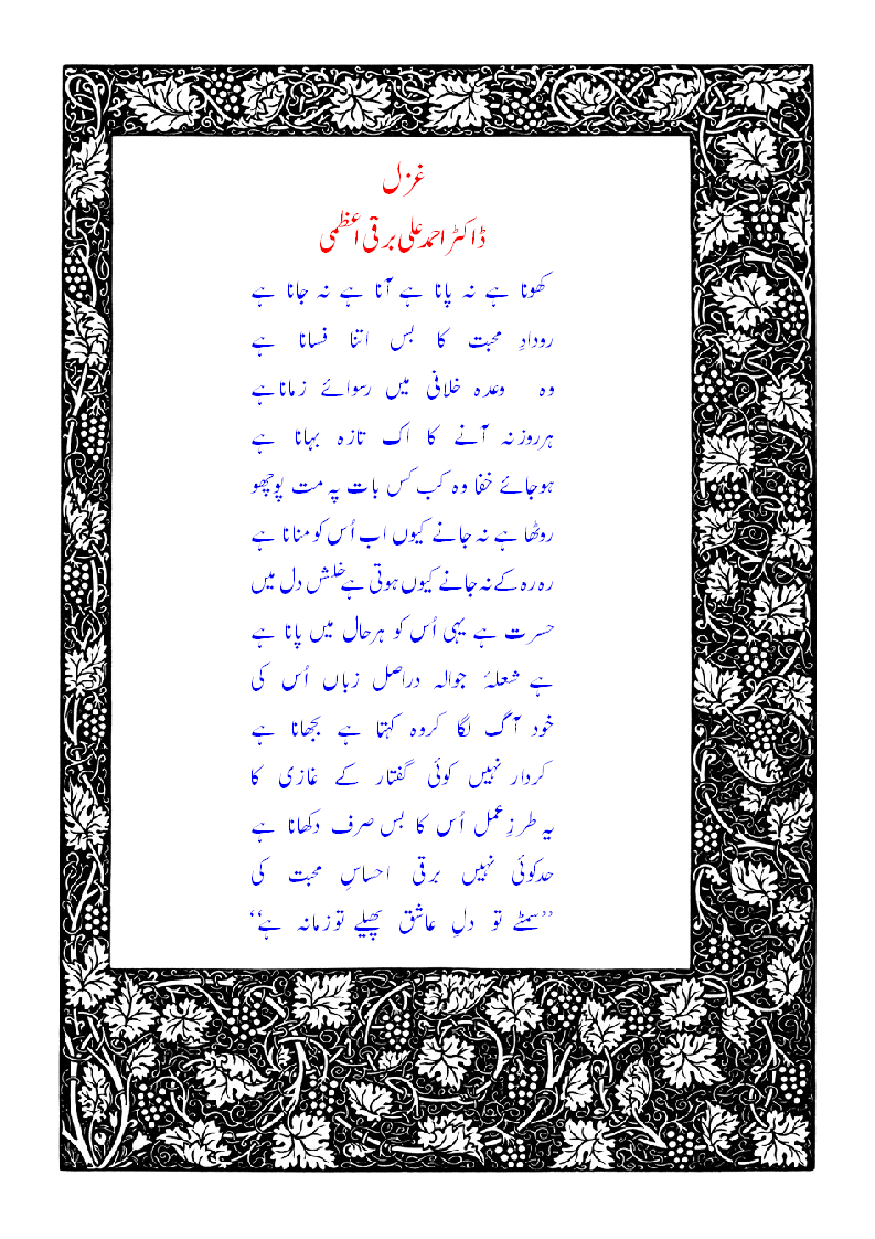 ghazal-zamana.gif