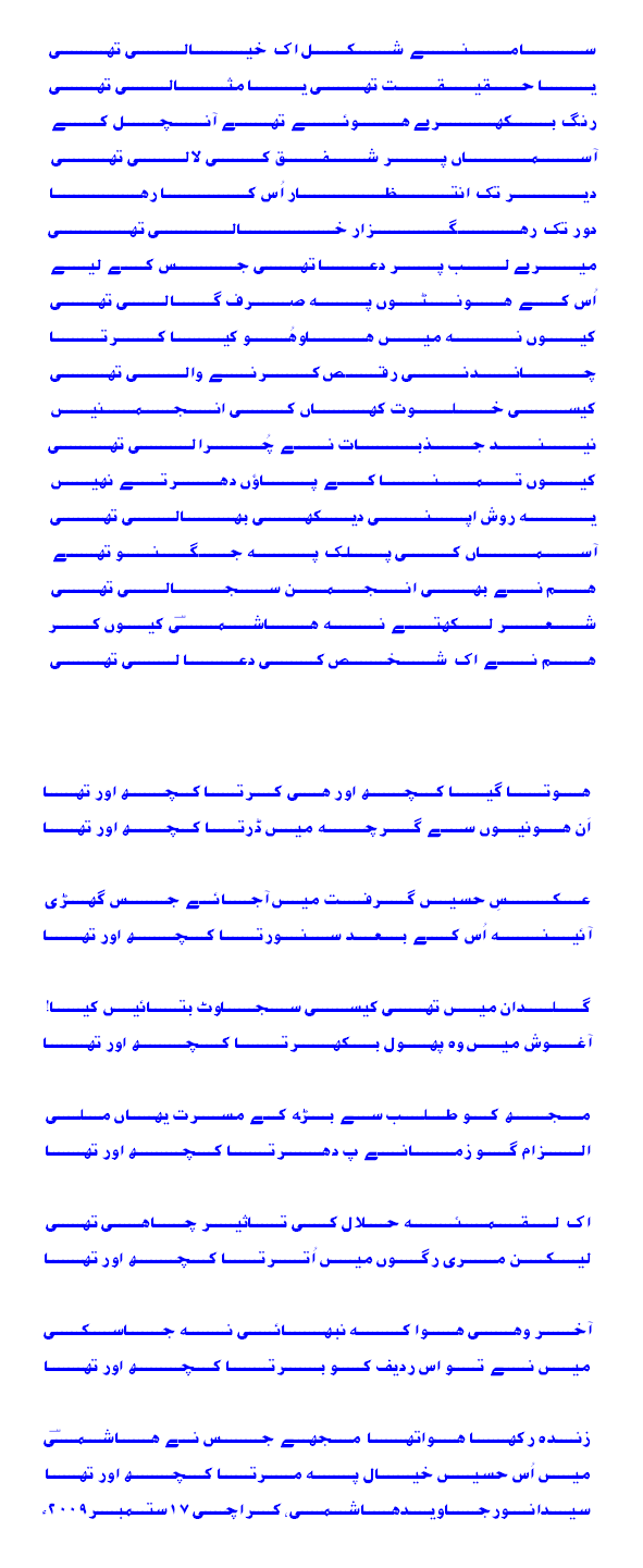 ghazlein_sept09_hashm003.GIF
