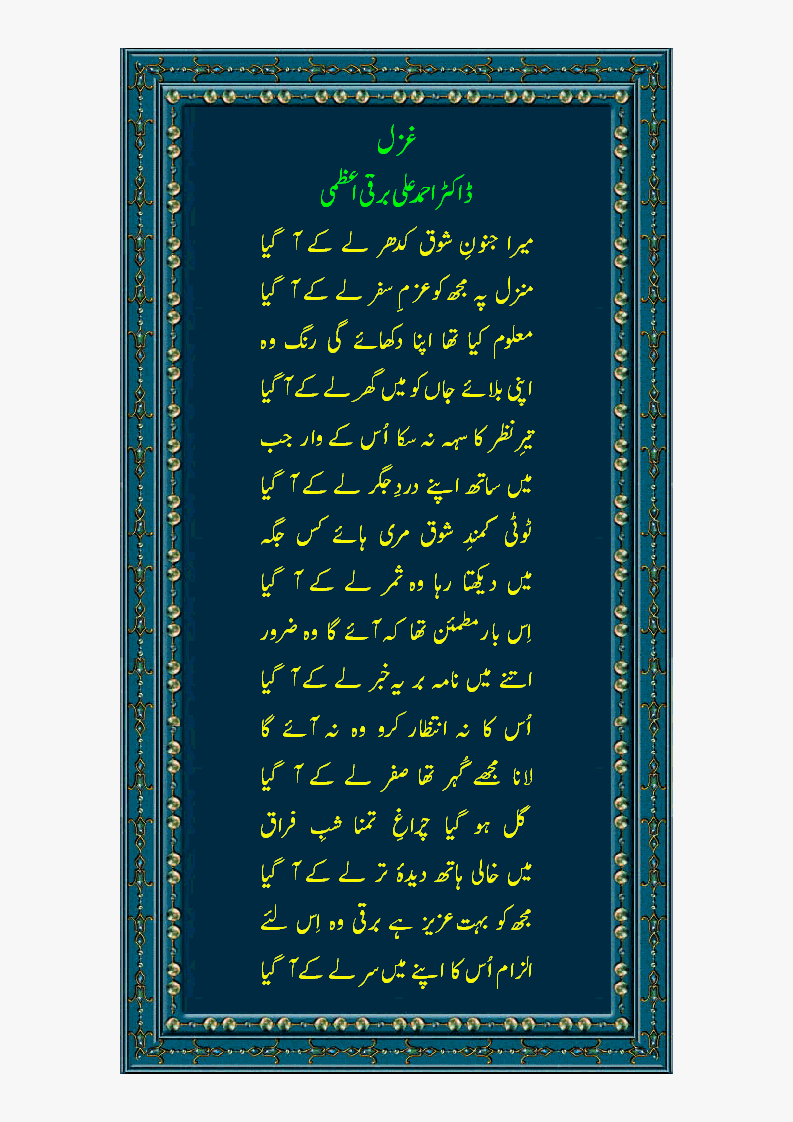 ghazal-aagaya.gif