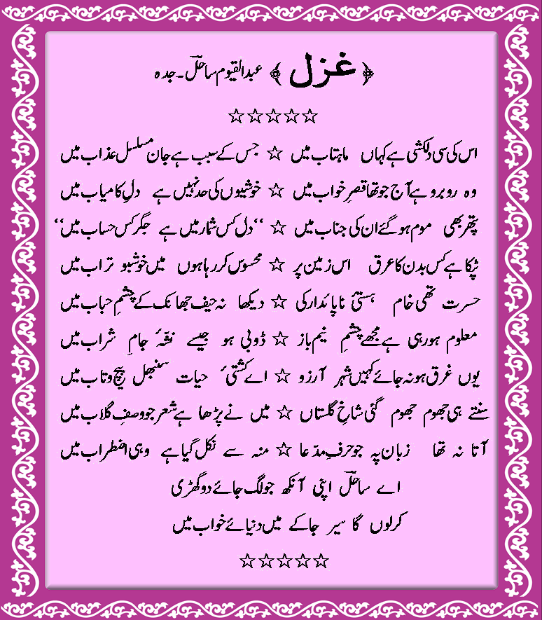azab_mein.gif