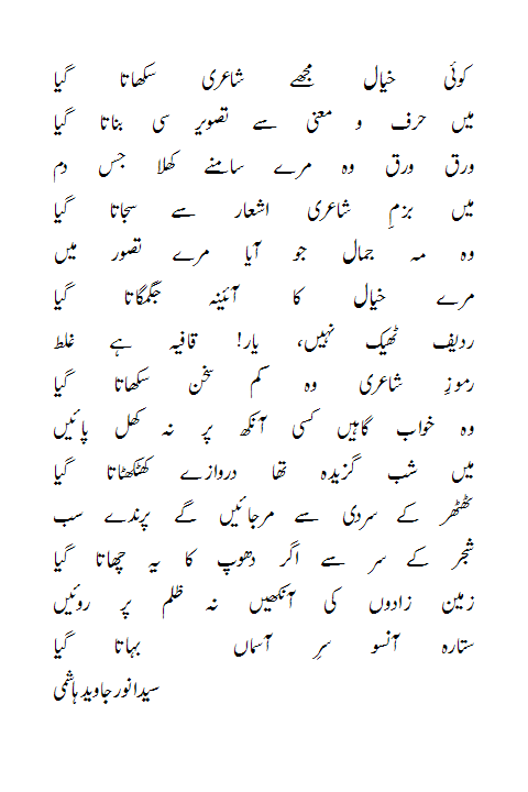 gaya...ghazal.gif