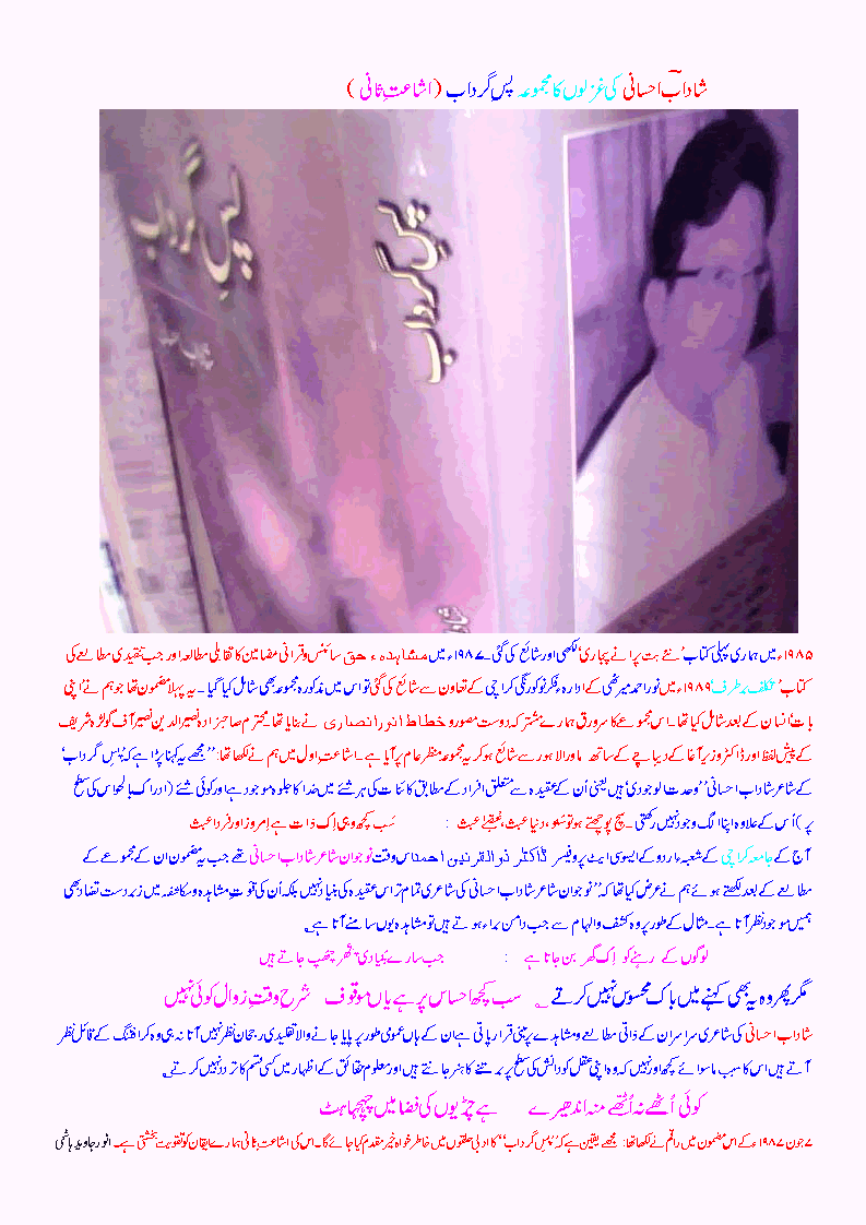 aik taruf pass e girdab..gif