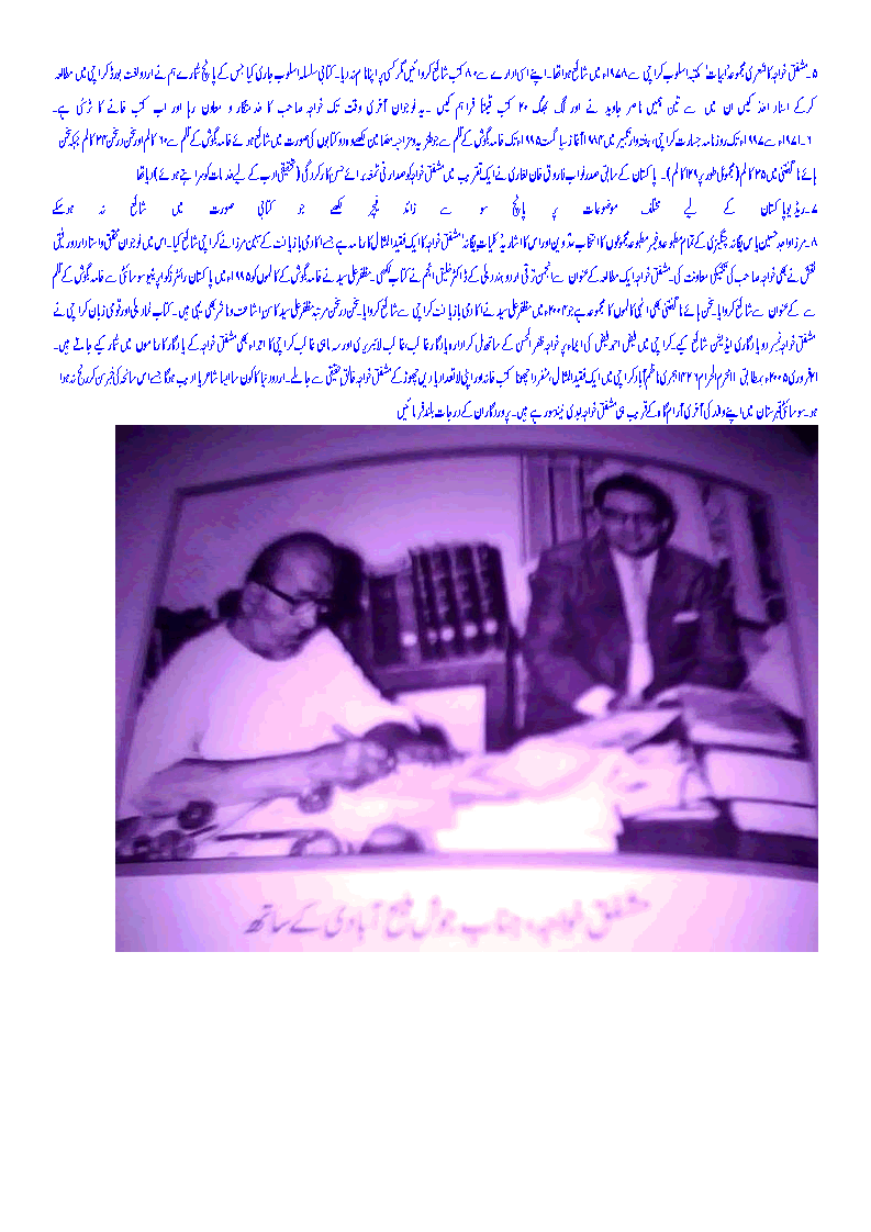 aik mushfiqe khwaja..gif002.gif