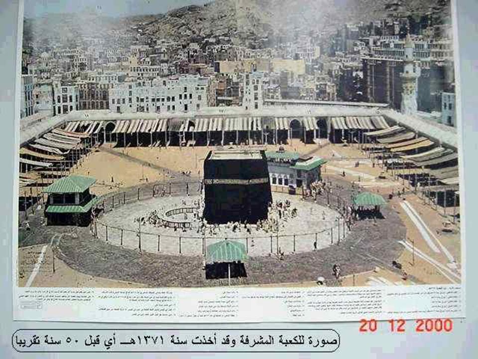 Kaaba08.JPG